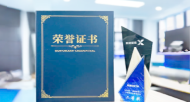 “汽车销售智能引擎”亮相浙江温州“数据要素×”大赛，斩获殊荣！